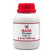Основа (база) High VG, 1.5 мг/500 мл