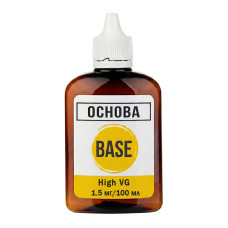 Основа (база) High VG, 1.5 мг/100 мл