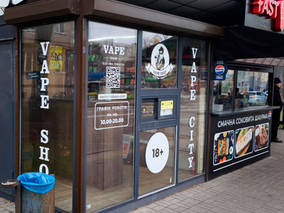 Магазин VapeCity Киев, ул. Гната Юры, 2 (Святошинский р-н)